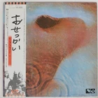 PINK FLOYD MEDDLE TOSHIBA EMS80322 Japan REISSUE OBI INSERT GATEFOLD VINYL LP