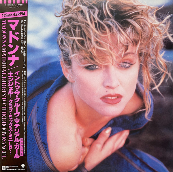 Madonna - Material Girl, Angel And Into The Groove / VG / 12