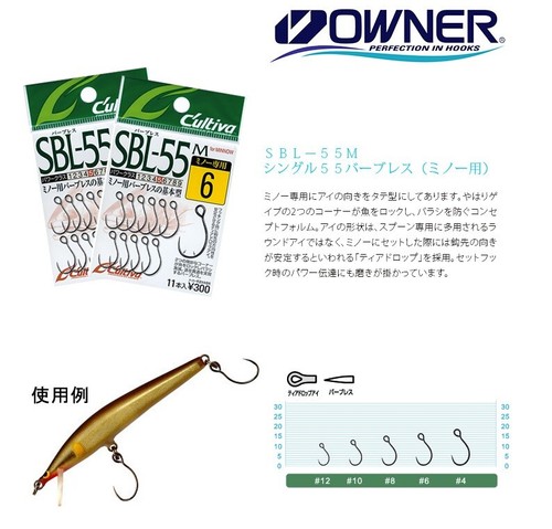 OWNER CULTIVA AMI SBL-55M BARBLESS PER MINNOW SENZA ARDIGLIONE OWNER CULTIVA AMI SBL-55M BARBLESS PER MINNOW SENZA ARDIGLIONE