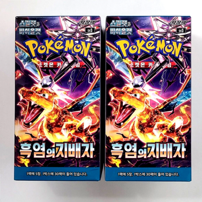 黒炎の支配者　2BOX分60p obsidian flames 2 Boxes Pokemon TCG Card Obsidian Flames(Ruler of the Black Flame