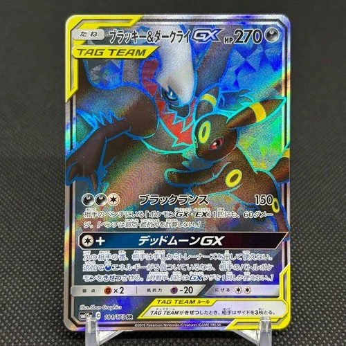 Umbreon Darkrai GX 181/173 SM12a Tag All Stars Holo Japanese Pokemon Card #715C