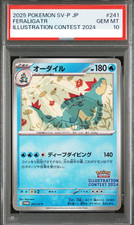 Feraligatr 241 Sv-P Promotional Cards Regular (Japanese)184