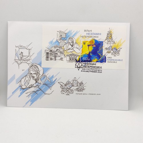 Ukraine 2022 - FDC Envelope Cover Stamp "Free, Unbreakable, Invincible". KYIV + - Picture 10 of 10