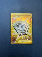 (NM/MT) Metal Saucer UR 075/060 s1H Gold Full Art Japanese Pokemon TCG