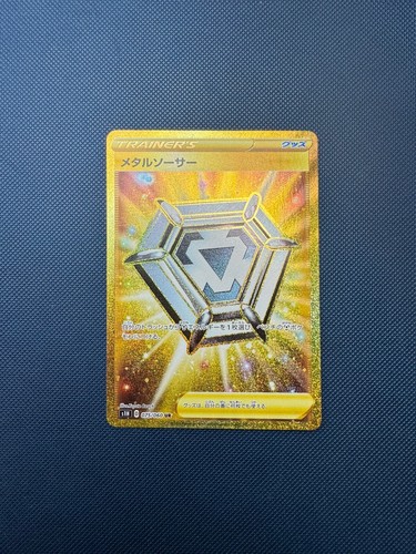 (NM/MT) Metal Saucer UR 075/060 s1H Gold Full Art Japanese Pokemon TCG