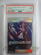 PSA 9 - Tag Team Gx (Japanese) - Will #189