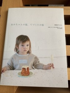 Handmade Clothes by Yoshiko Tsukiori Baby Children Japanese Sewing Book Patterns
