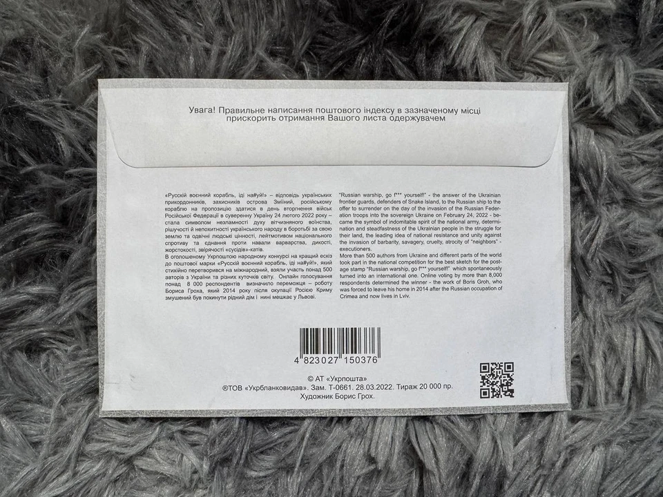 FDC «Russian Warship go f**k Yourself» with cancalled + autograph 12.04.2022 - Image 2 of 4