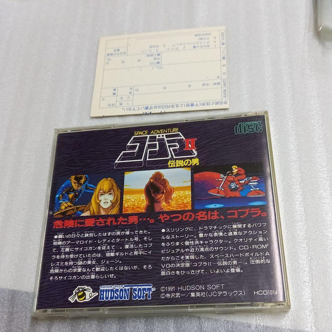 Pc Engine Cobra Ii Legendary Man Cd Rom2 Ebay Pc Engine Cobra Ii Legendary Man Cd Rom2 Ebay