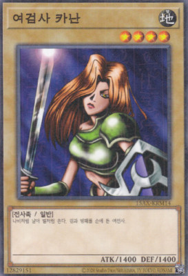 15AX-KRM14] YUGIOH Millennium Rare Kanan the Swordmistress Korean
