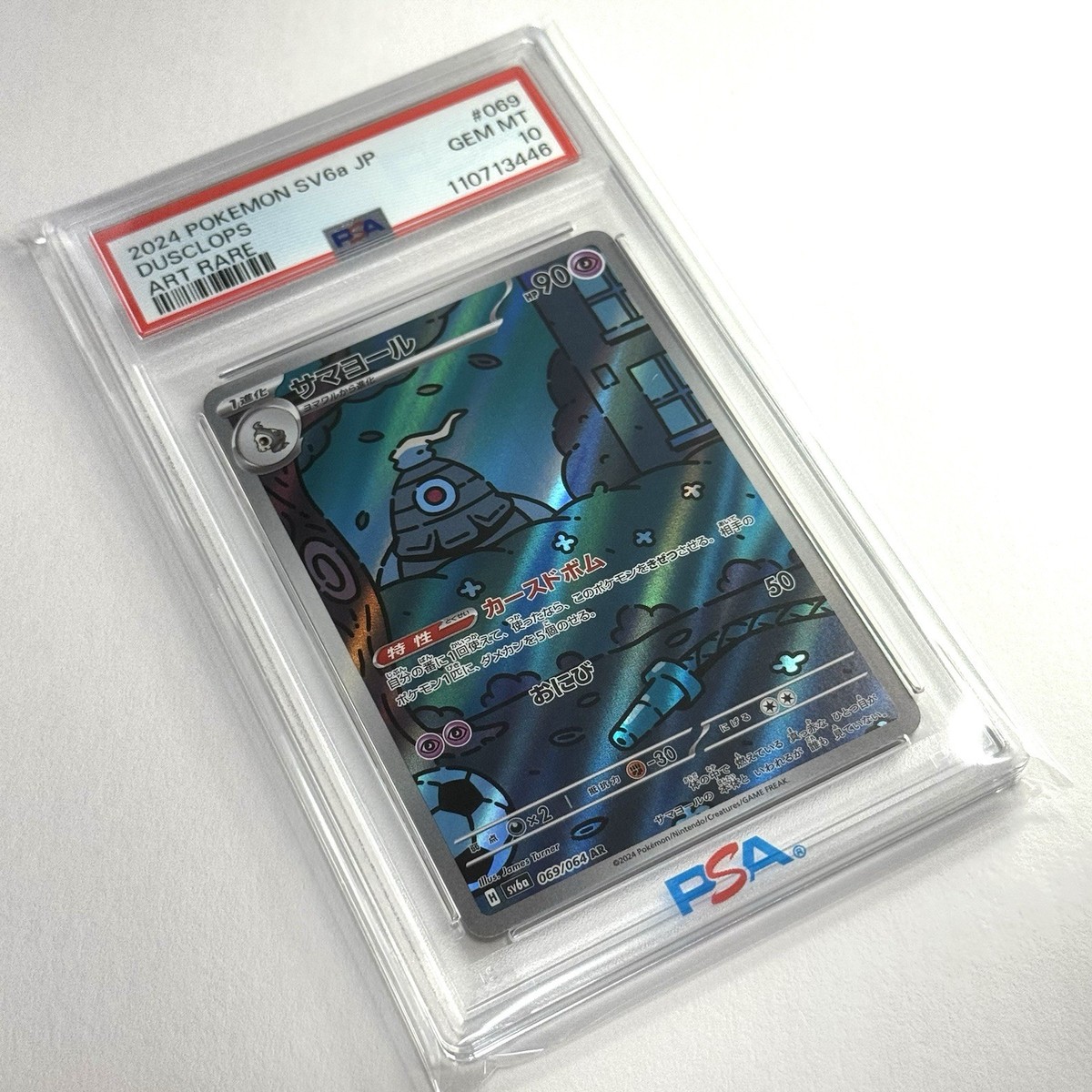 DUSCLOPS #069 PSA 10 2024 POKEMON JAPANESE SV6A-NIGHT WANDERER ART