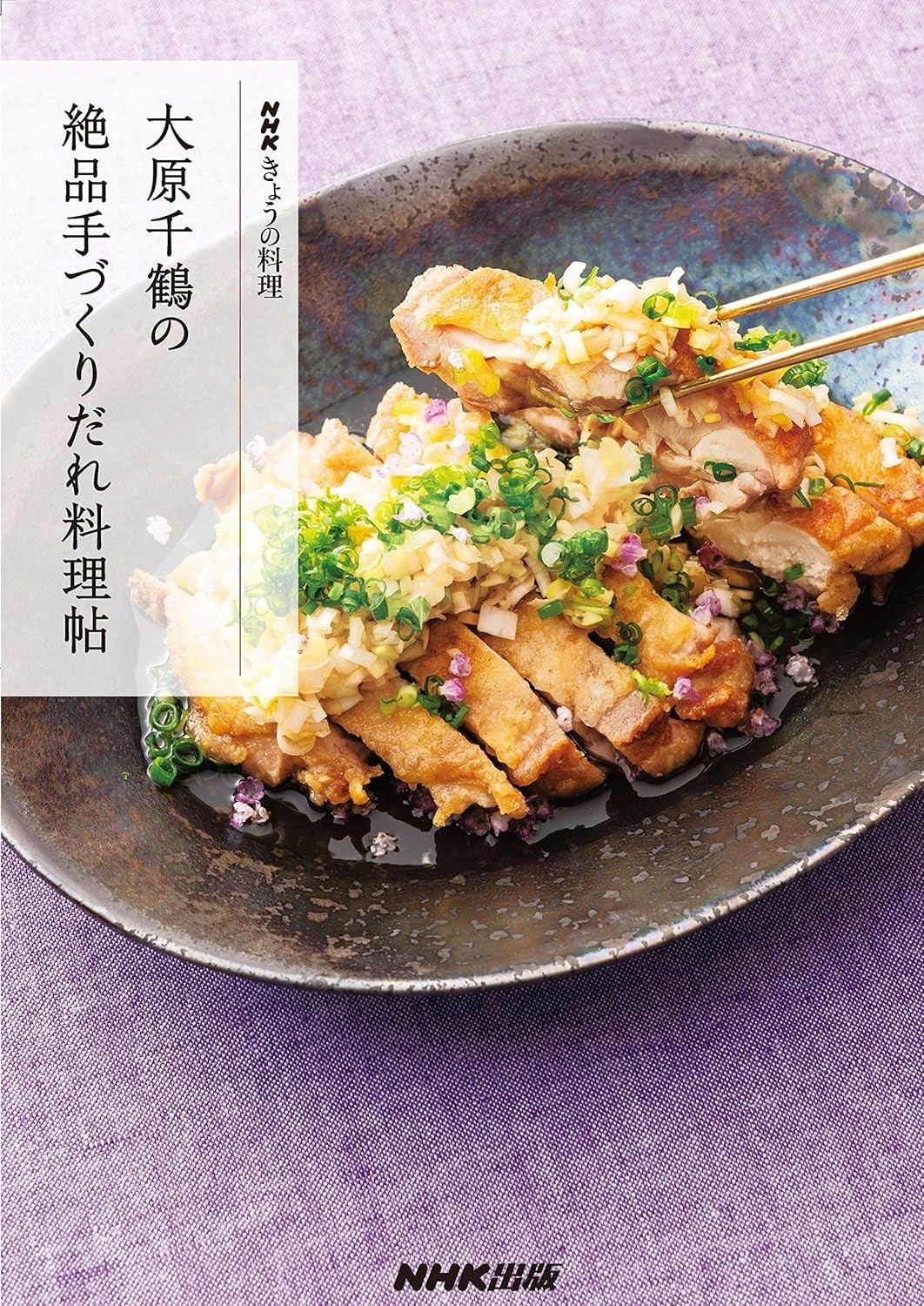 Homemade Japanese Sauces and Recipes for Everyday Meals Japan Book New FS