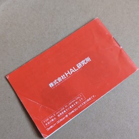 There is a box theory Adventures of Lolo Famicom Box has discoloration 230