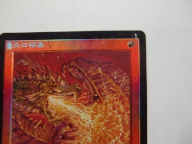 Vine MTG Firebolt Foil Japanese 4 Sheets ODY Magic Card Collectible Used - Image 3 of 4