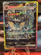 Vaporeon Ex #205 Precios | Pokemon Japanese Terastal Festival