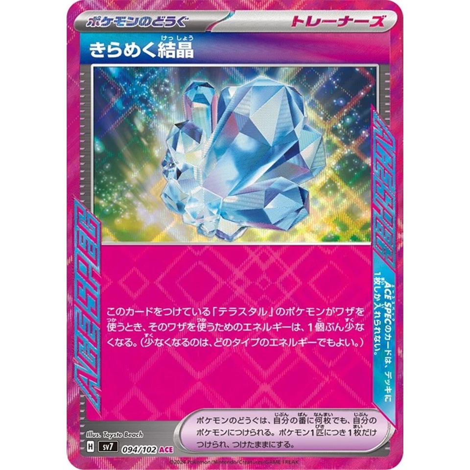 Sparkling Crystal ACE 094/102 Stellar Miracle SV7 Pokemon Card Japanese - Image 2 of 4