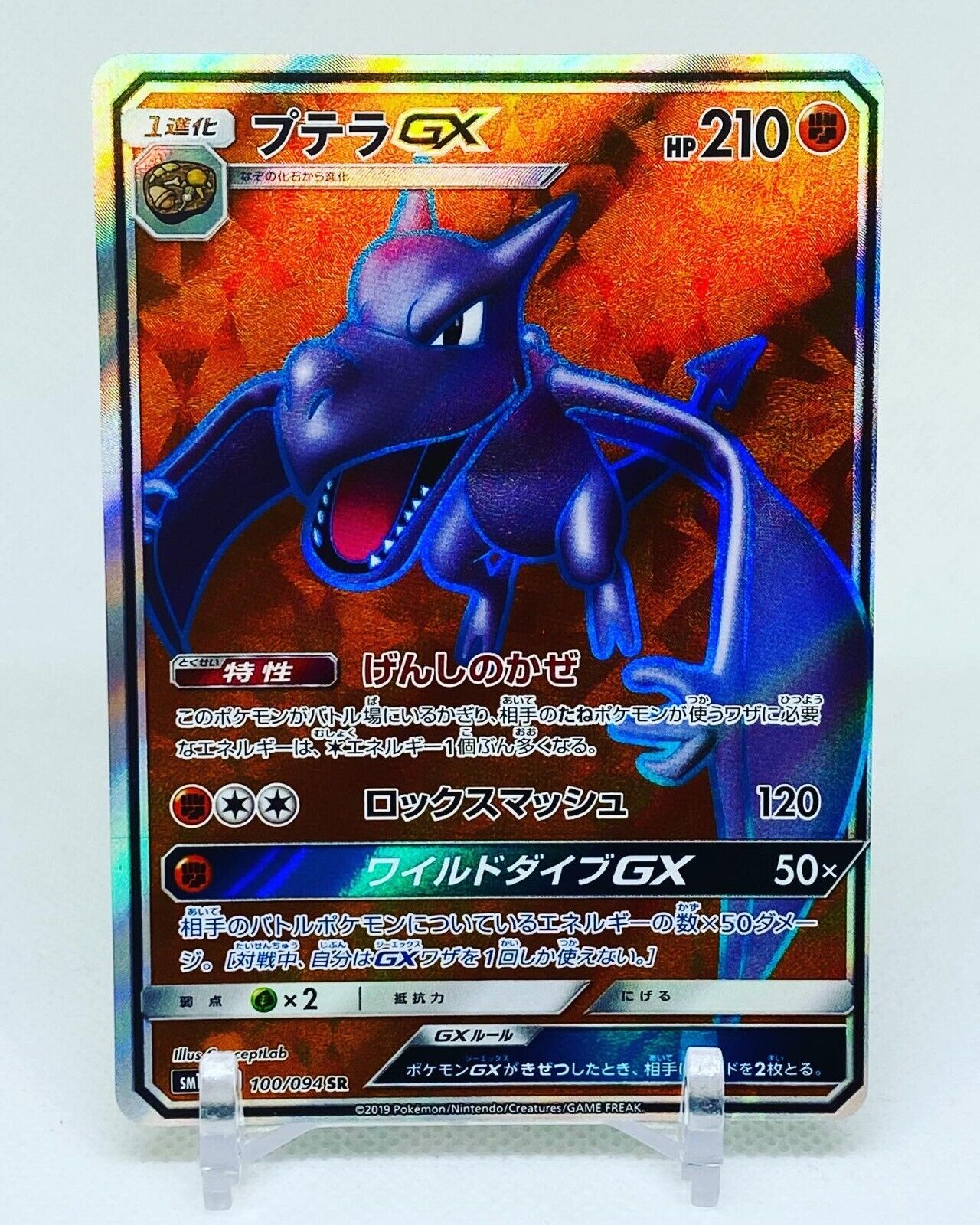 Pokemon Card Game/[SM11] Miracle Twin]Aerodactyl GX 045/094 RR Foil