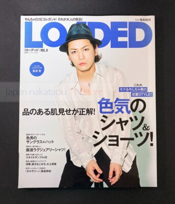 『LOADED　Vol.9』　Kazuya Kamenashi　Japanese Men's Fashion Magazine