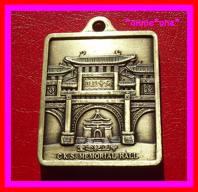 ꧁ VINTAGE anhänger ASIEN taipeh TAIWAN chiang KAl shek MEMORIAL HALL 國立中正紀念堂 ꧂