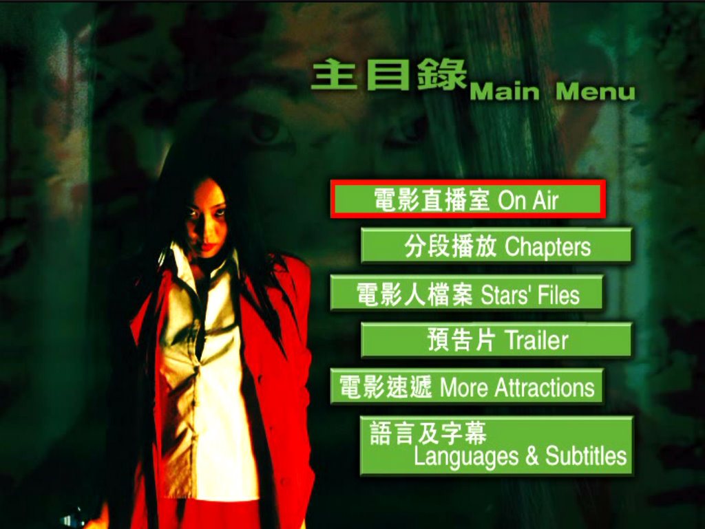 the stewardess (2008) Movie DVD English Sub _ Region 0_