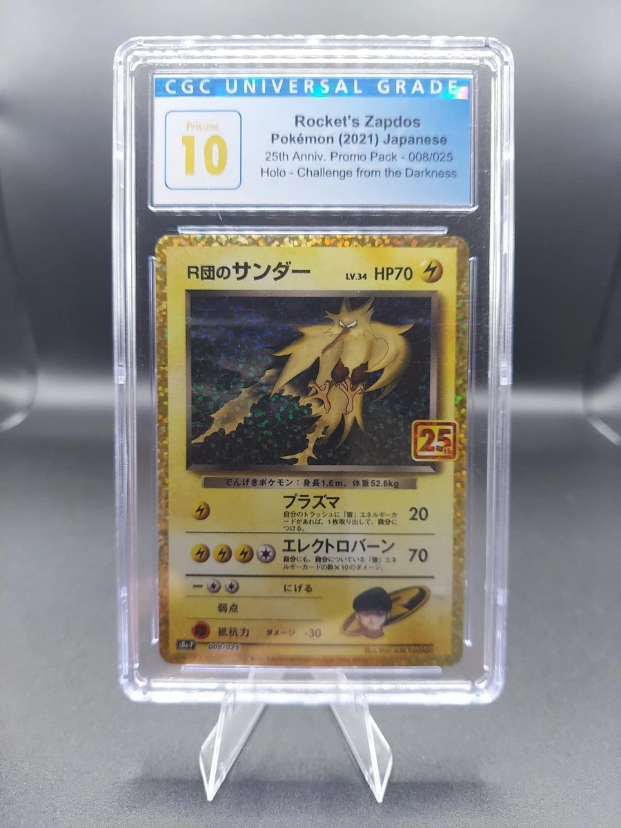 S8a-P:宣传卡包25 周年纪念版口袋妖怪TCG 卡| eBay