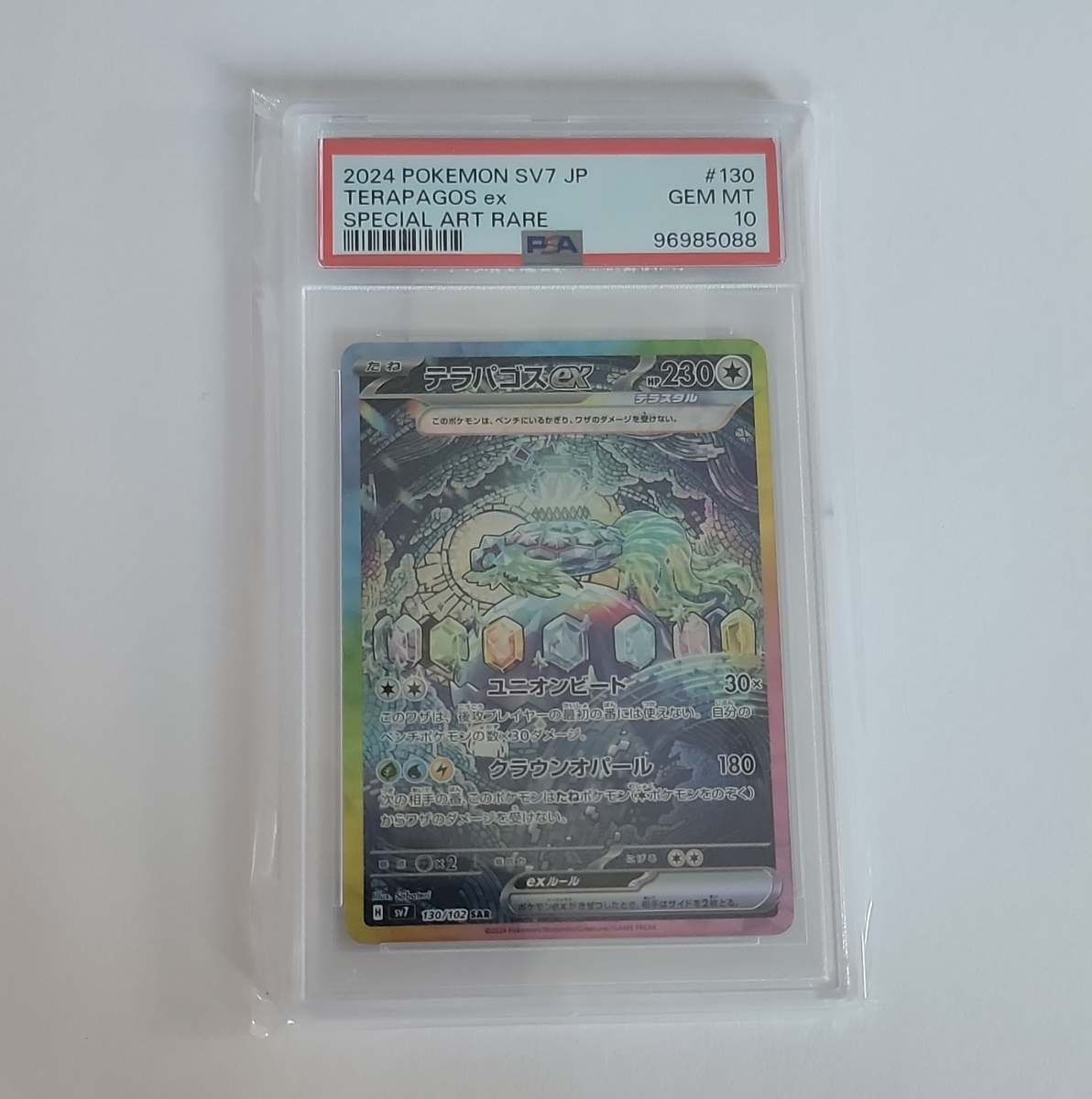 2024 ポケモン SV7 JP TERAPAGOS ex #130 Pokémon 2024 Terapagos ex 130/102 SV7 Holo Japanese PSA 10 | eBay