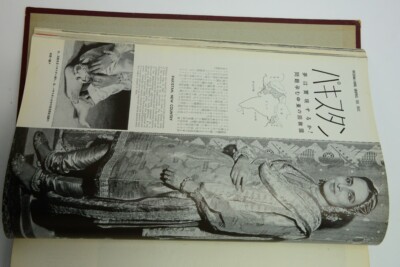 THE INTERNATIONAL GRAPHIC 1952 JAPANESE BOUND VINTAGE BOOK IN
