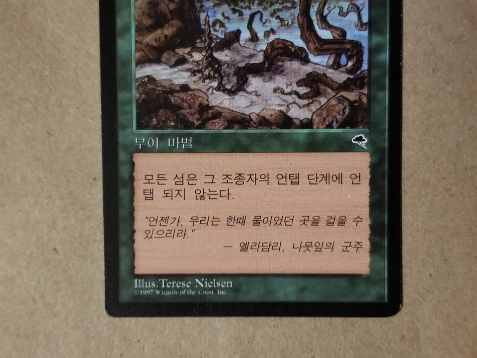 MTG Magic Tempest Vintage EDH KOREAN X1 Choke (VLP) Deck Pimp! VHTF! RARE! - Image 3 of 4