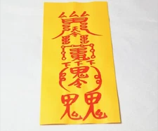 FINANCIAL FORTUNE (財數符) OMAMORI TALISMAN BUJEOK LUCKY CHARM AMULET CINNABAR INK