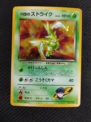 Rocket's Scyther (JP) — Gym Heroes (Japanese)