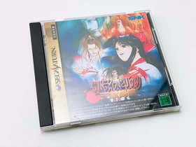 Samurai Spirits Amakusa Kourin (T-3118G) (Saturn 1997) [CIB / BOX / RAM CART]