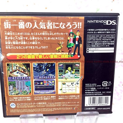 USED Nintendo DS The Abuzu Sims In The City 06622 JAPAN IMPORT