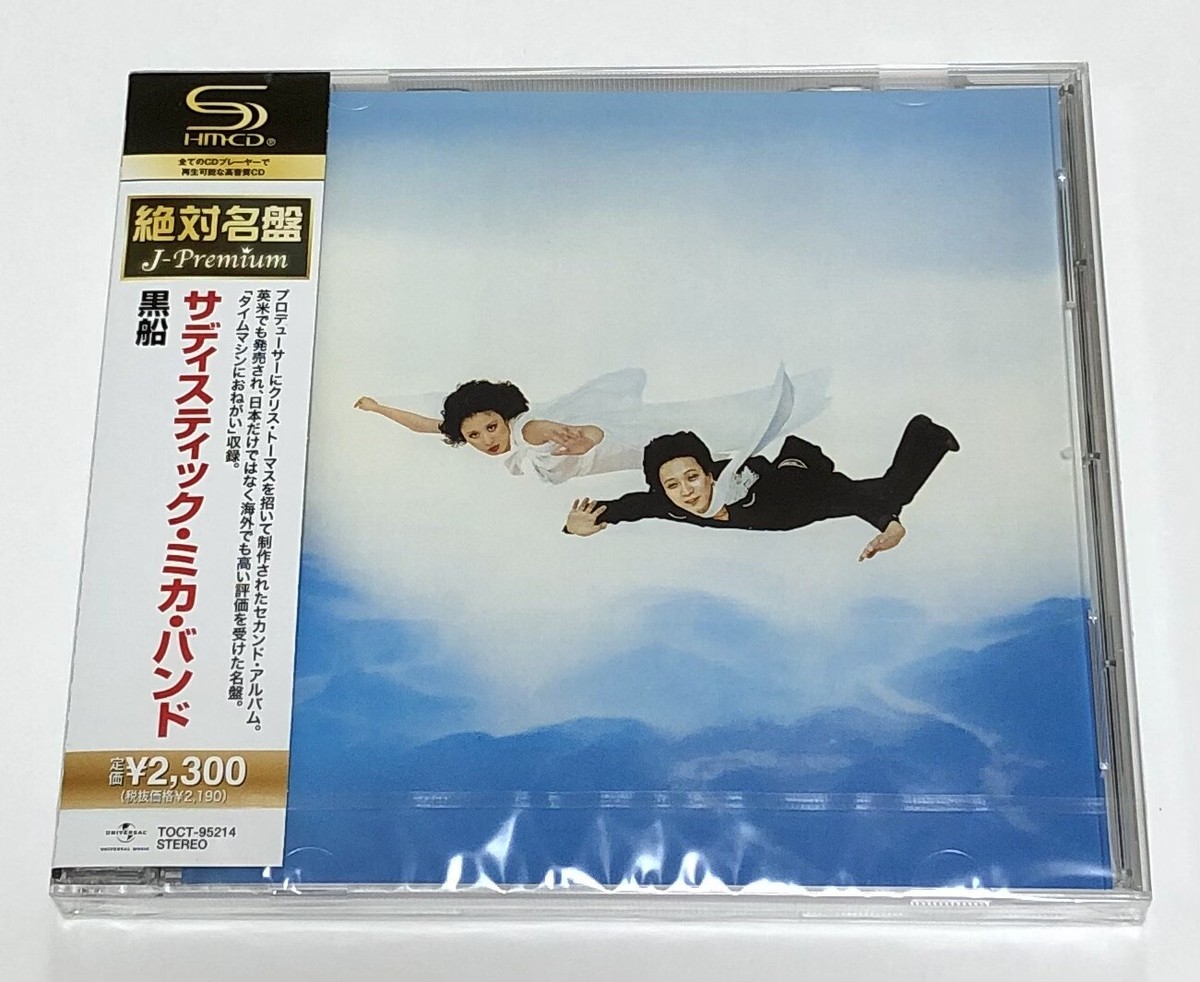 邦楽 sadistic mika band cd box Amazon.co.jp: サディスティック・ミカ・バンドCD-BOX: Music