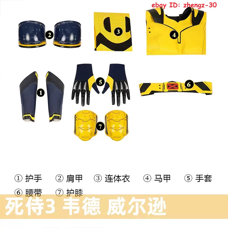 2025 全新 Deadpool & Wolverine Jumpsuit Outfit Cosplay 万圣节服装全套 — 第 4/4 张图片