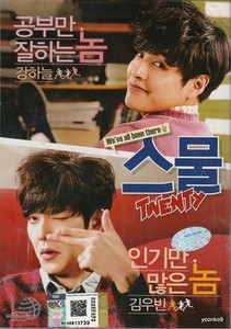 Twenty Seumool Special Features Korean Movie Dvd English Sub Pal 9555209016303 Ebay