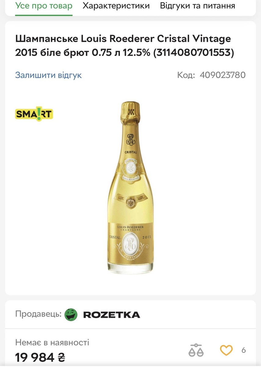 Louis Roederer Cristal 2015 Champagne Box & Bottle /European