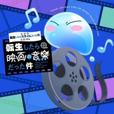 The Movie TENSURA Scarlet Bond ORIGINAL SOUNDTRACK CD Japan