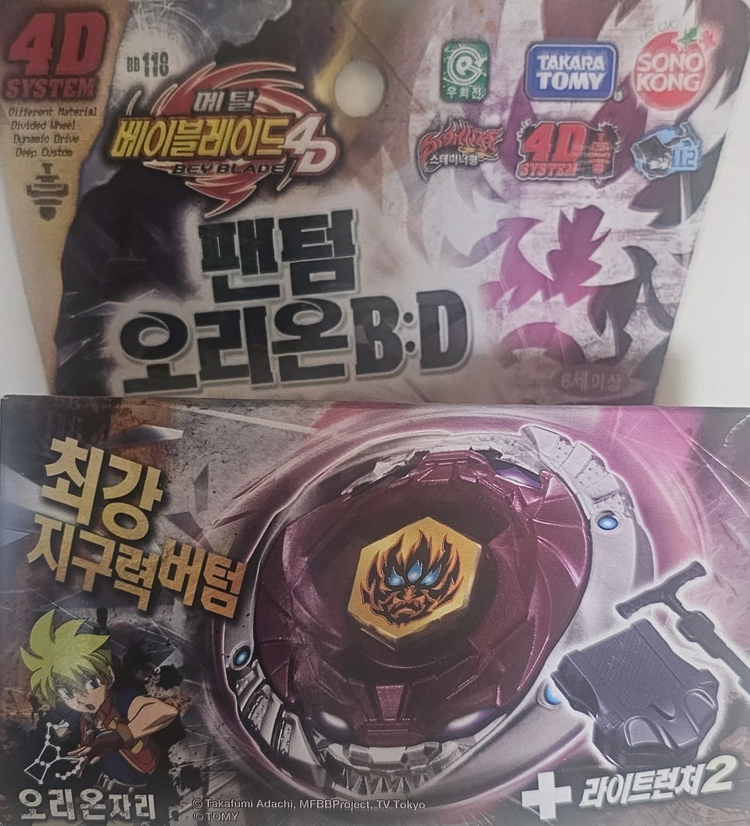 TAKARA TOMY BEYBLADE Metal Fight BB-118 Phantom Orion B:D Metal Fury 4D
