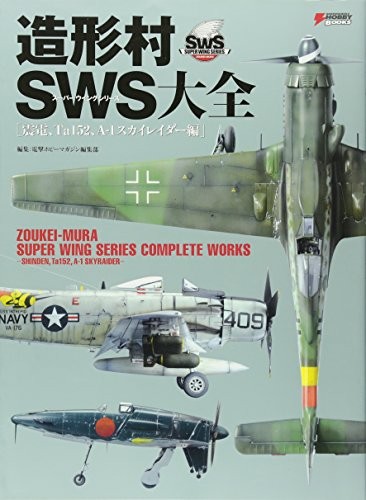 Zoukei-Mura Super Wing Series Complete Works SHINDEN, Ta152, A-1... book form JP - Picture 1 of 1