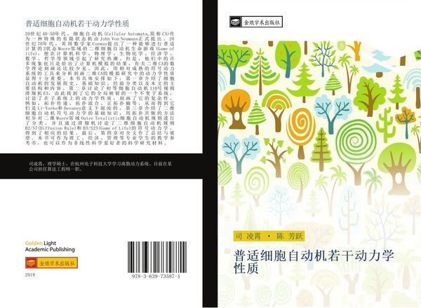 Ling Xiao Si (U. A.) | Pu Shi Xi Bao Zi Dong Ji Ruo Gan Dong Li Xue Xing Zhi-image