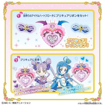 You and Idol PreCure Pretty Cure Ribbon Cure wink & Kyun Kyun Toy