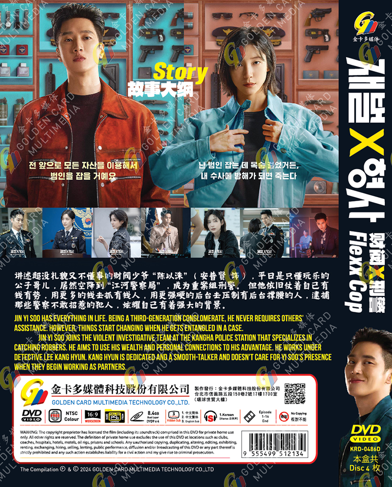 KOREAN DRAMA* DVD FLEXX COP 财阀X刑警 VOL.1-16 END ENGLISH