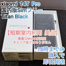 Xiaomi 14T Pro Titanium Black 256GB SIM-Free Domestic MVNO Version Used From Jap