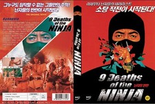 9 Deaths of the Ninja	1985 (DVD,All,New) Emmett Alston, Shô Kosugi,Brent Huff