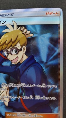 Molayne Pokemon Card Japanese Nintendo Game Rare 062/054 SR SM9b F