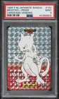 1996 POKÉMON JAPANESE BANDAI MEWTWO PRISM CARDDASS VENDING CARD PSA 9 MINT