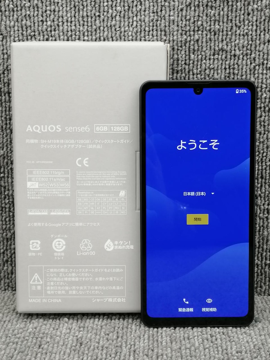 SHARP AQUOS sense6 128GB SIMフリースマホ ブラック 【公式通販】