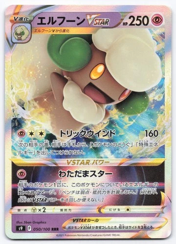 Pokémon TCG Whimsicott VMAX 050/100 s9: Star Birth Japanese NM