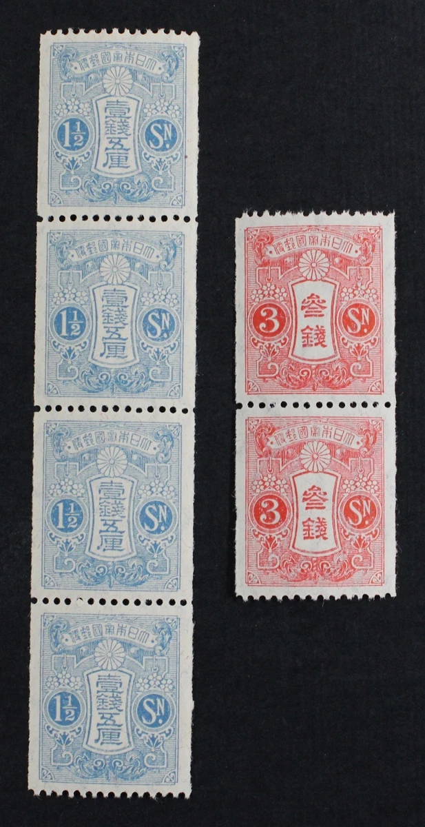 Collection Japanese Stamps for sale | eBay