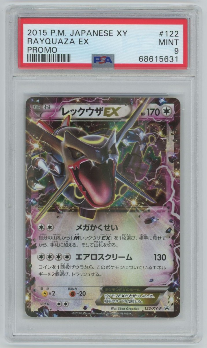 Pokemon Japanese Emerald Break Promo 122/XY-P - Shiny